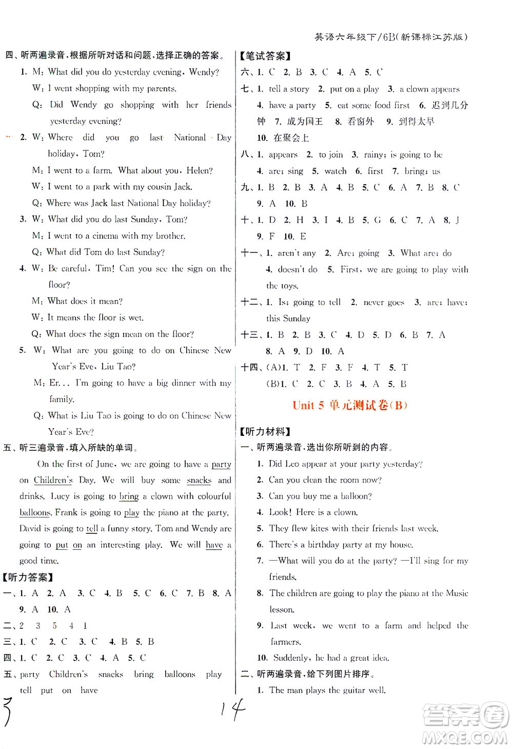 東南大學(xué)出版社2021江蘇密卷英語六年級下冊新課標(biāo)江蘇版答案