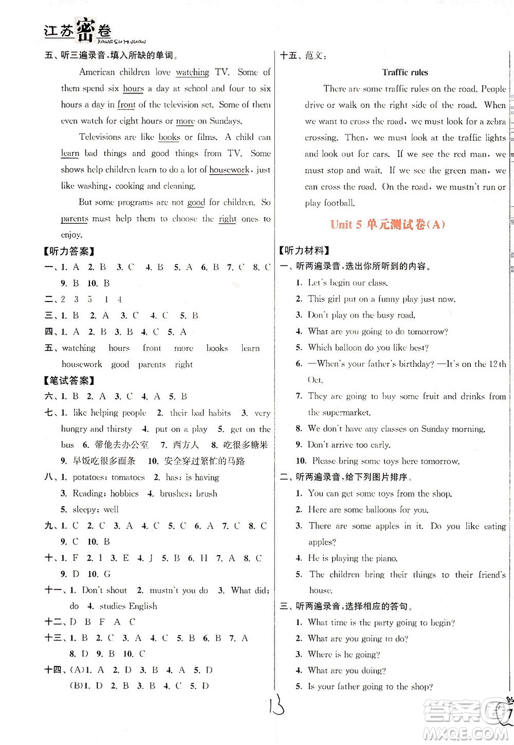 東南大學(xué)出版社2021江蘇密卷英語六年級下冊新課標(biāo)江蘇版答案