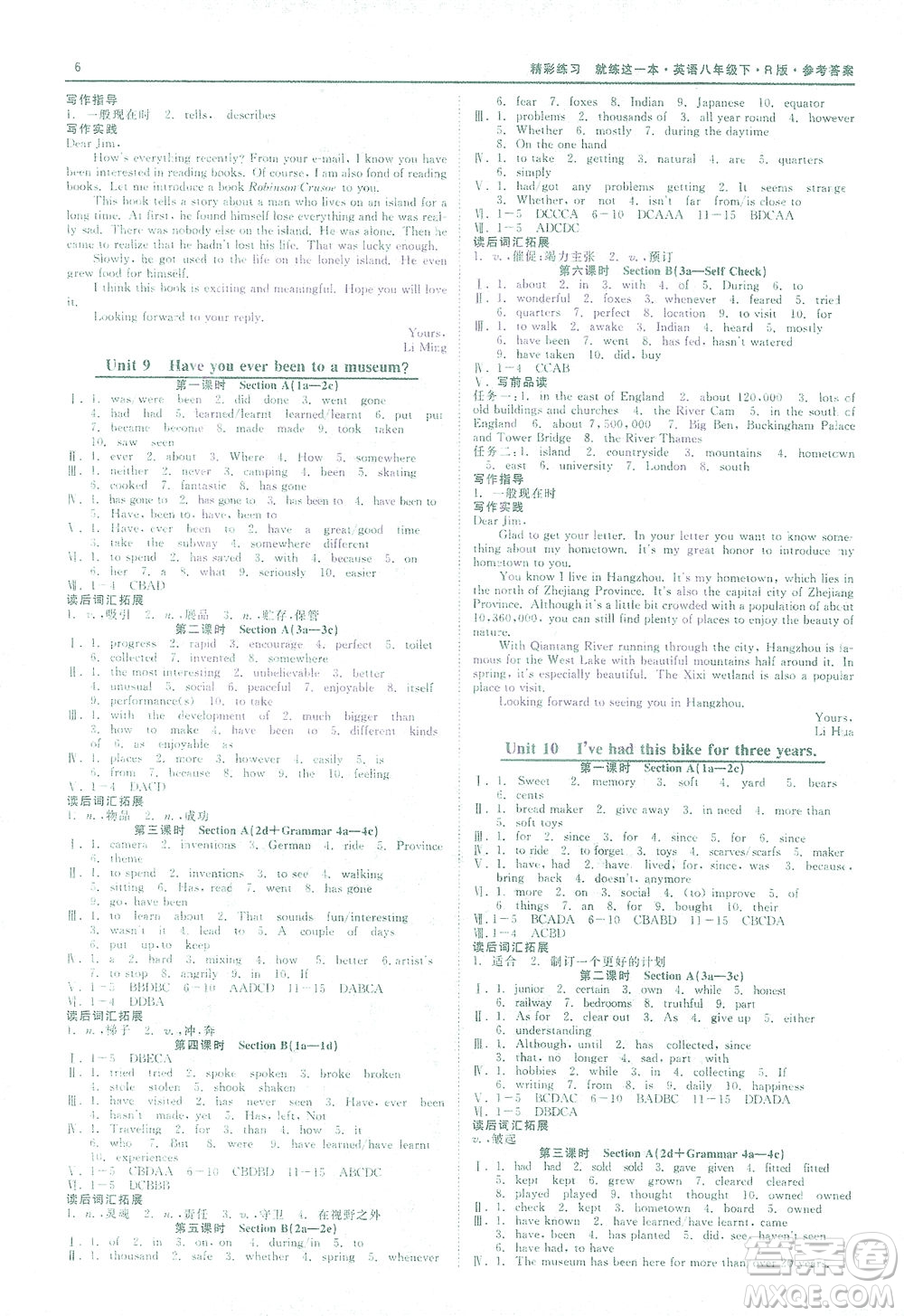 浙江工商大學(xué)出版社2021精彩練習(xí)就練這一本八年級(jí)英語(yǔ)下冊(cè)人教版答案