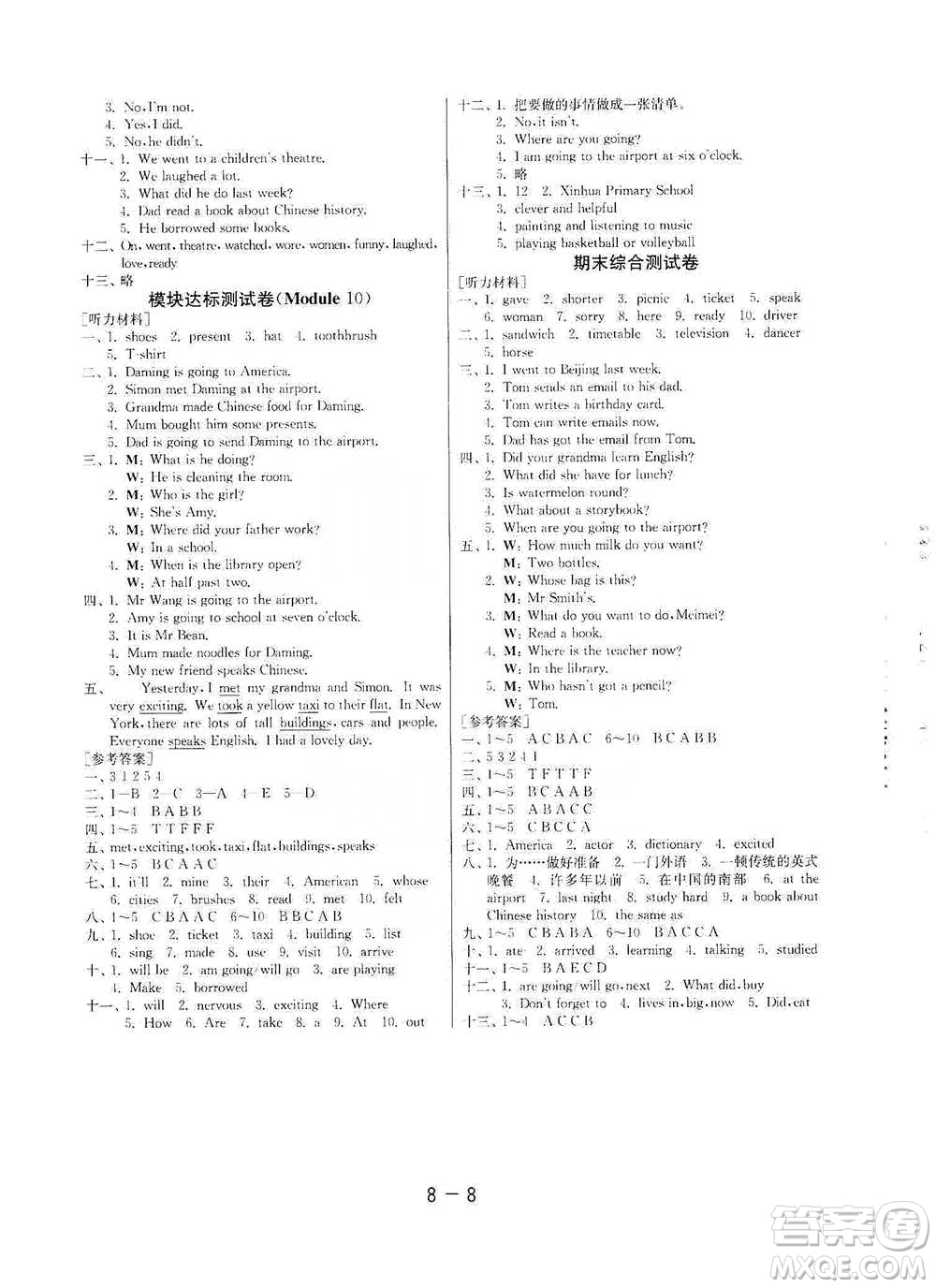 江蘇人民出版社2021年1課3練單元達(dá)標(biāo)測試三年級起點(diǎn)五年級下冊英語外研版參考答案