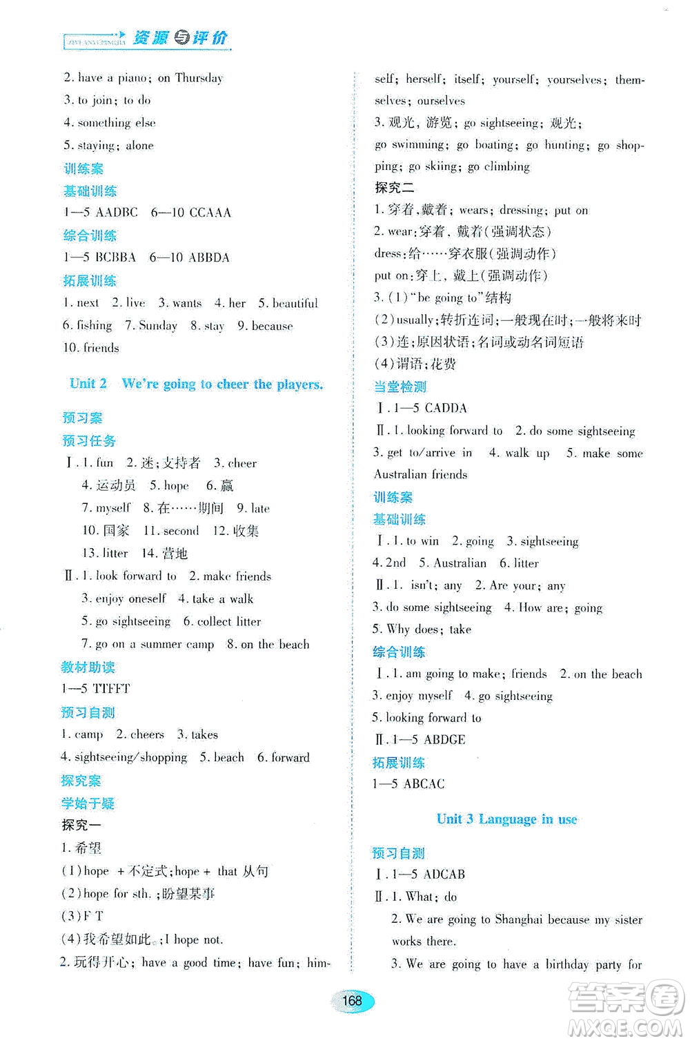 黑龍江教育出版社2021資源與評價七年級英語下冊外研版答案