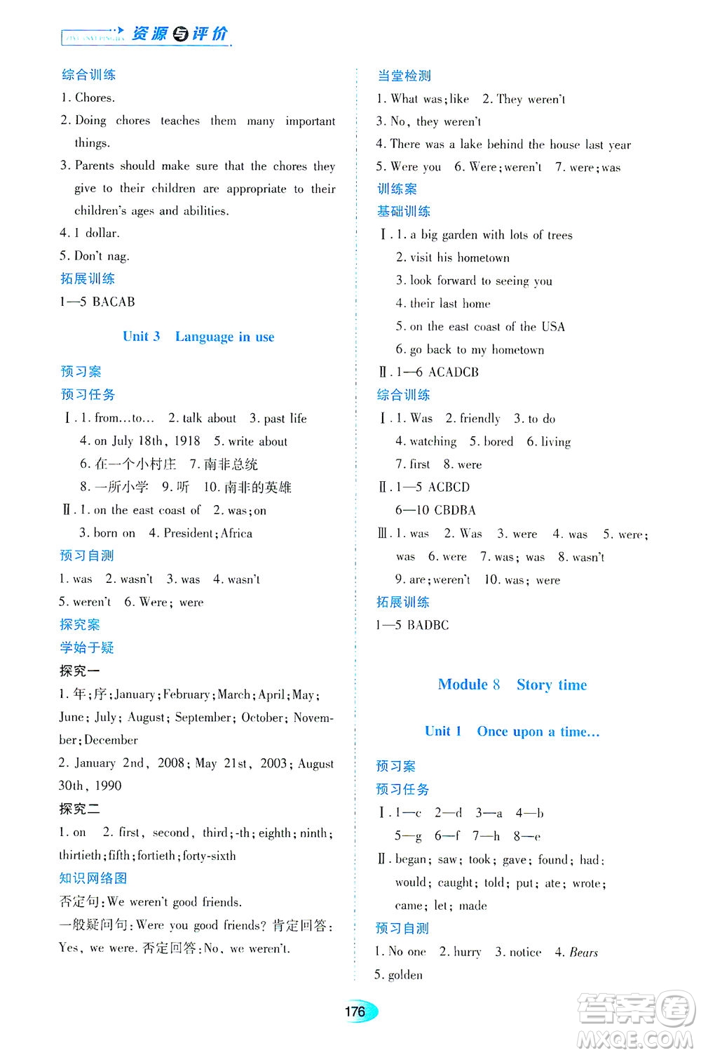 黑龍江教育出版社2021資源與評價七年級英語下冊外研版答案