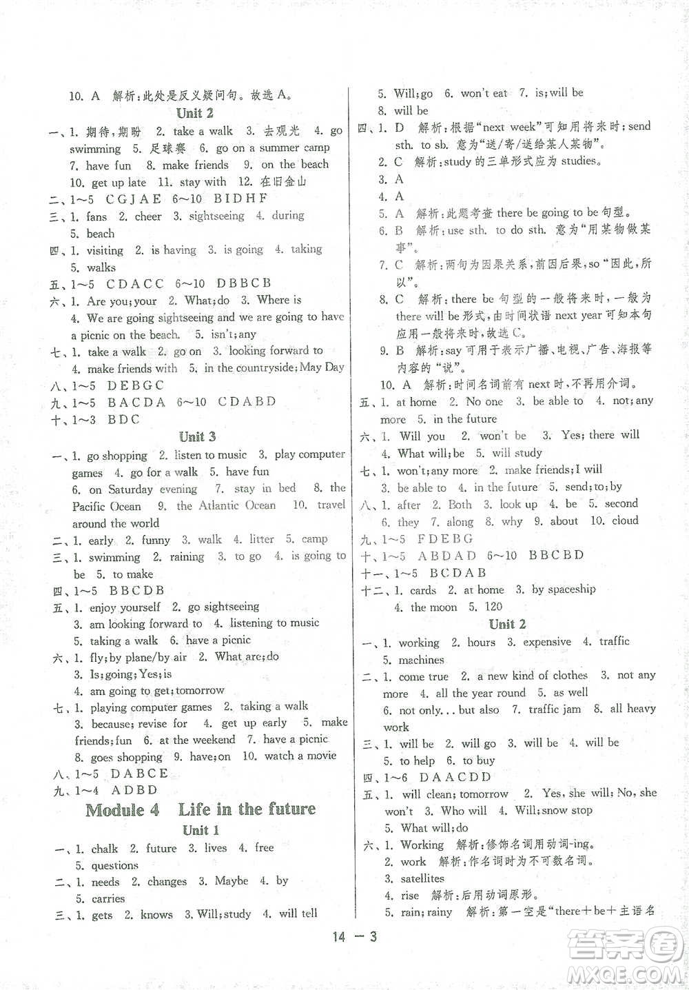 江蘇人民出版社2021年1課3練單元達標測試七年級下冊英語外研版參考答案