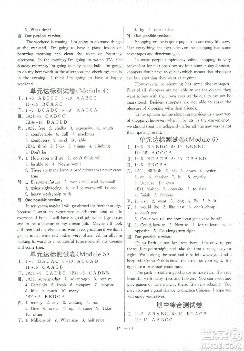 江蘇人民出版社2021年1課3練單元達標測試七年級下冊英語外研版參考答案