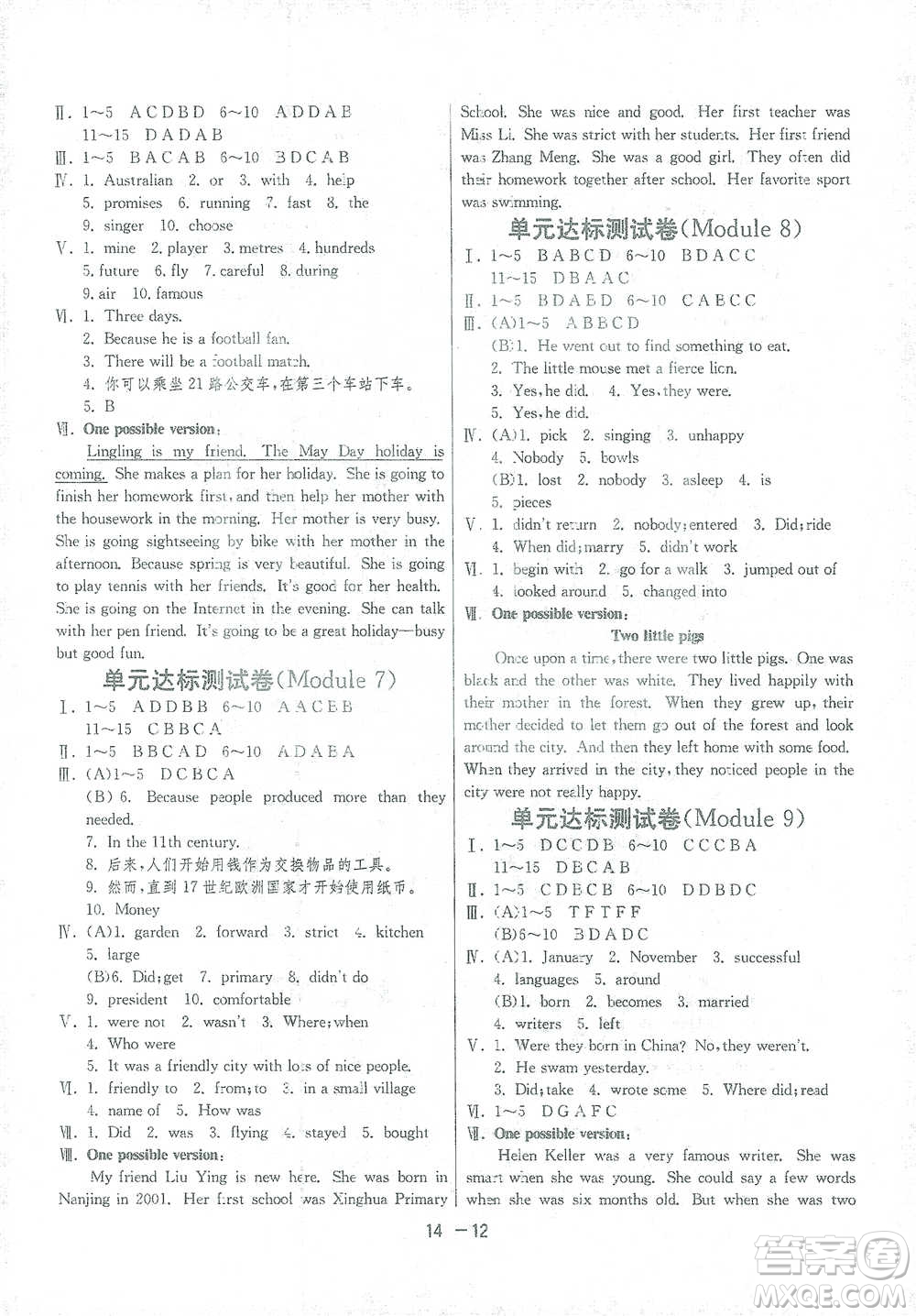 江蘇人民出版社2021年1課3練單元達標測試七年級下冊英語外研版參考答案