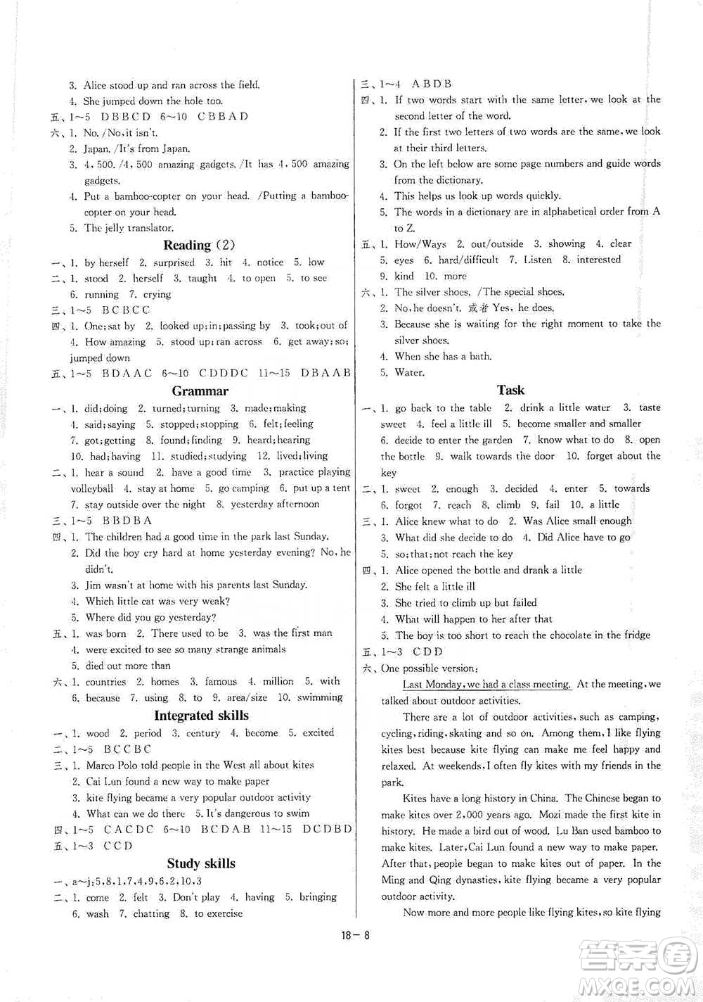 江蘇人民出版社2021年1課3練單元達標測試七年級下冊英語譯林版參考答案