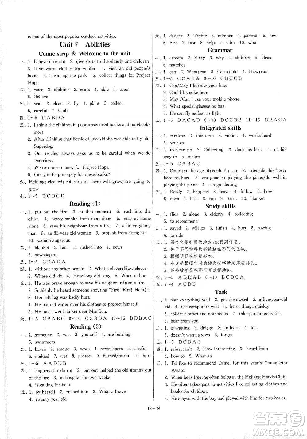 江蘇人民出版社2021年1課3練單元達標測試七年級下冊英語譯林版參考答案