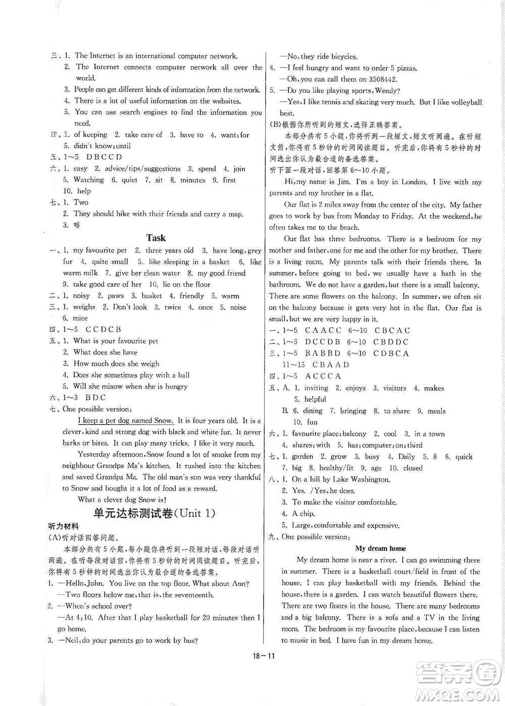 江蘇人民出版社2021年1課3練單元達標測試七年級下冊英語譯林版參考答案