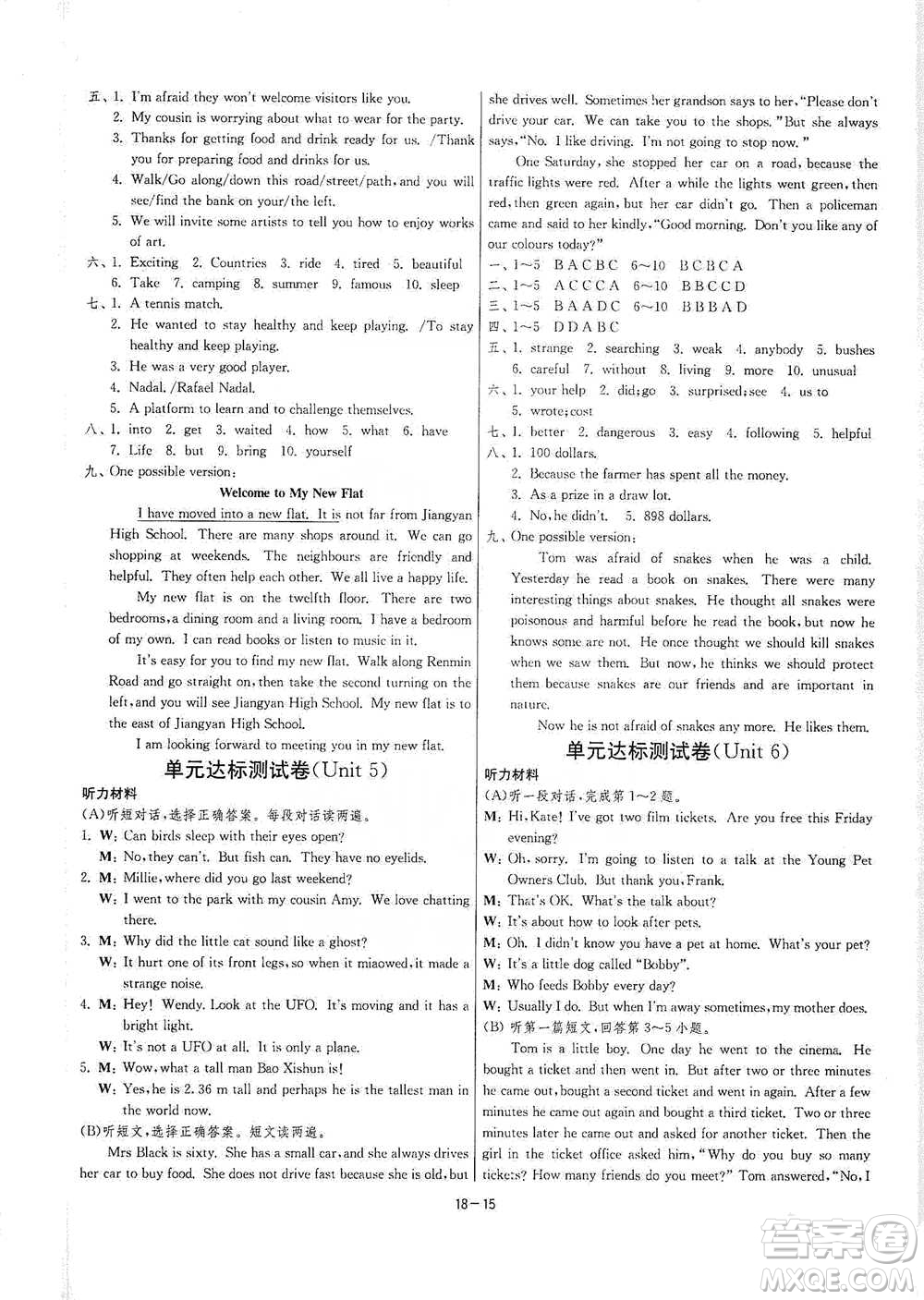 江蘇人民出版社2021年1課3練單元達標測試七年級下冊英語譯林版參考答案