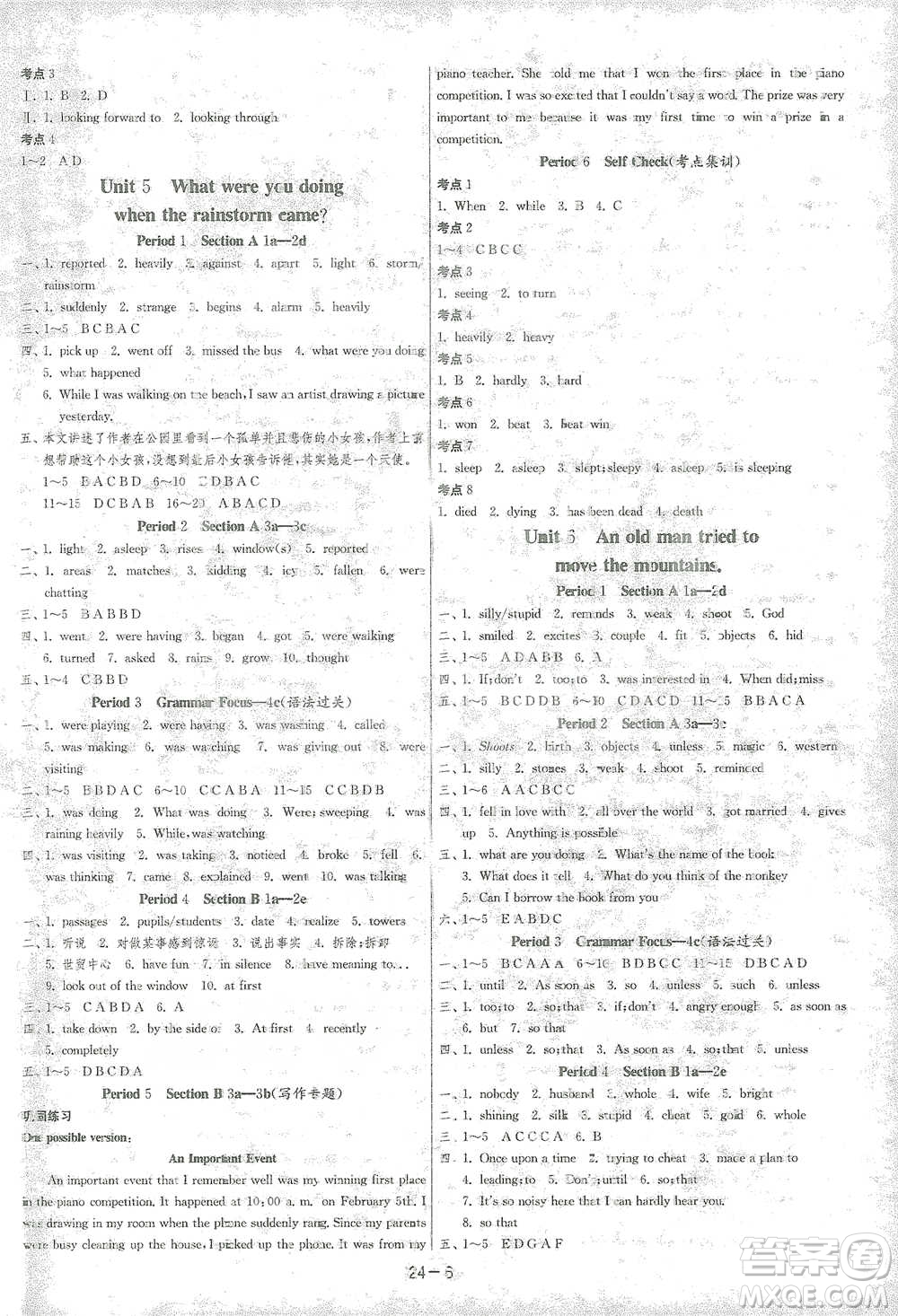 江蘇人民出版社2021年1課3練單元達標(biāo)測試八年級下冊英語人教版參考答案