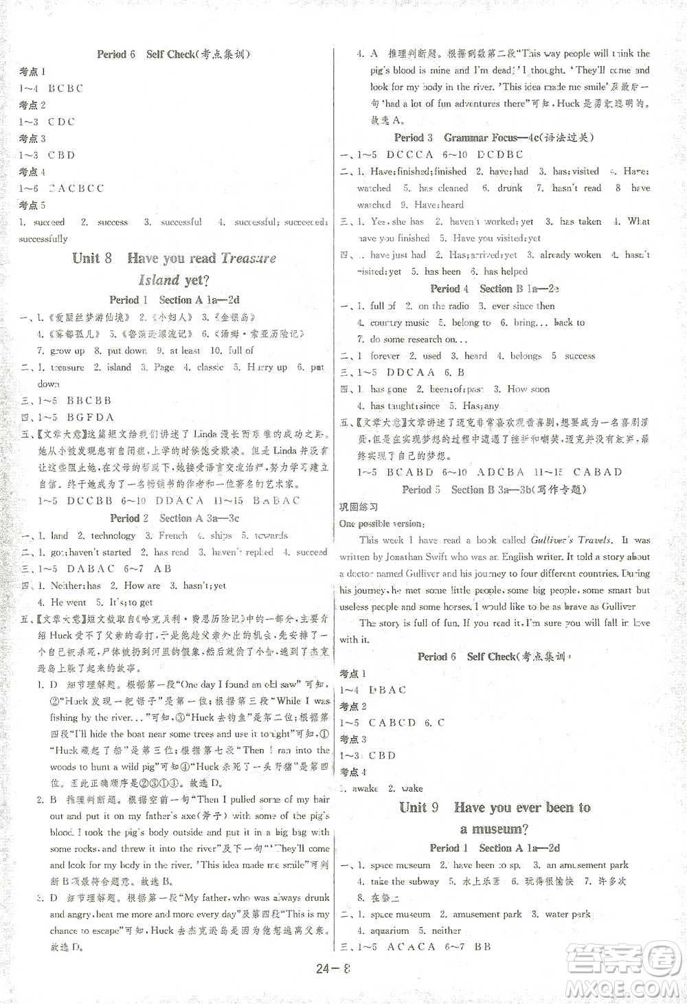 江蘇人民出版社2021年1課3練單元達標(biāo)測試八年級下冊英語人教版參考答案