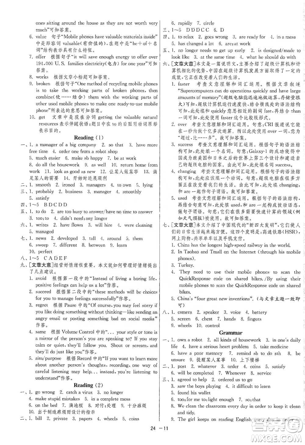 江蘇人民出版社2021年1課3練單元達標測試九年級下冊英語譯林版參考答案