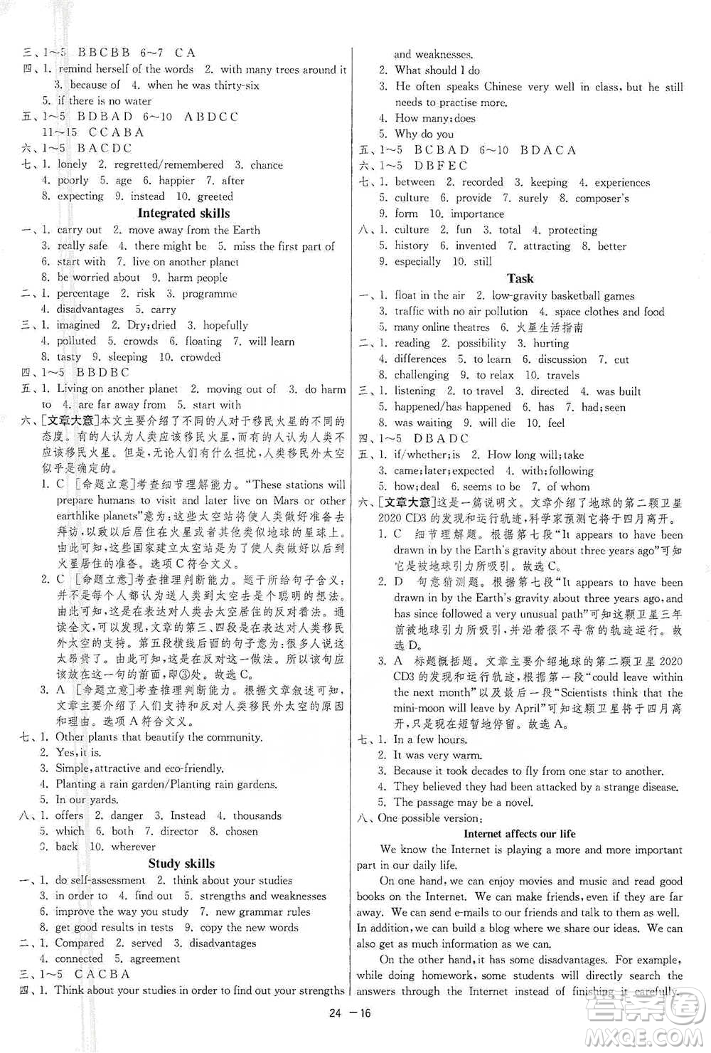 江蘇人民出版社2021年1課3練單元達標測試九年級下冊英語譯林版參考答案