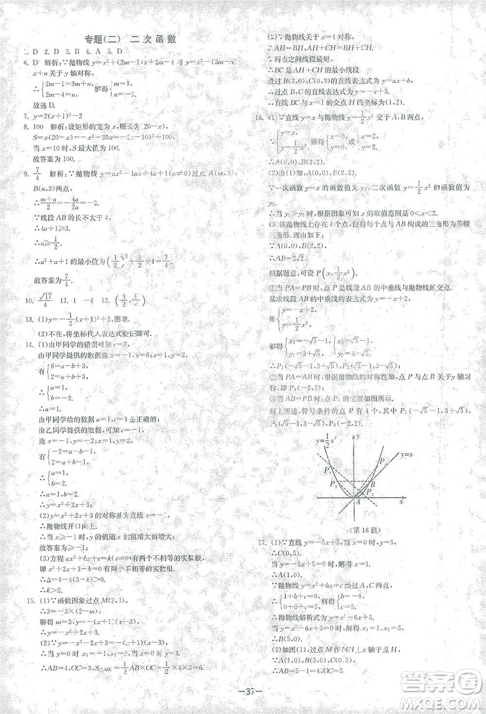 江蘇人民出版社2021年1課3練單元達(dá)標(biāo)測(cè)試九年級(jí)下冊(cè)數(shù)學(xué)北師大版參考答案