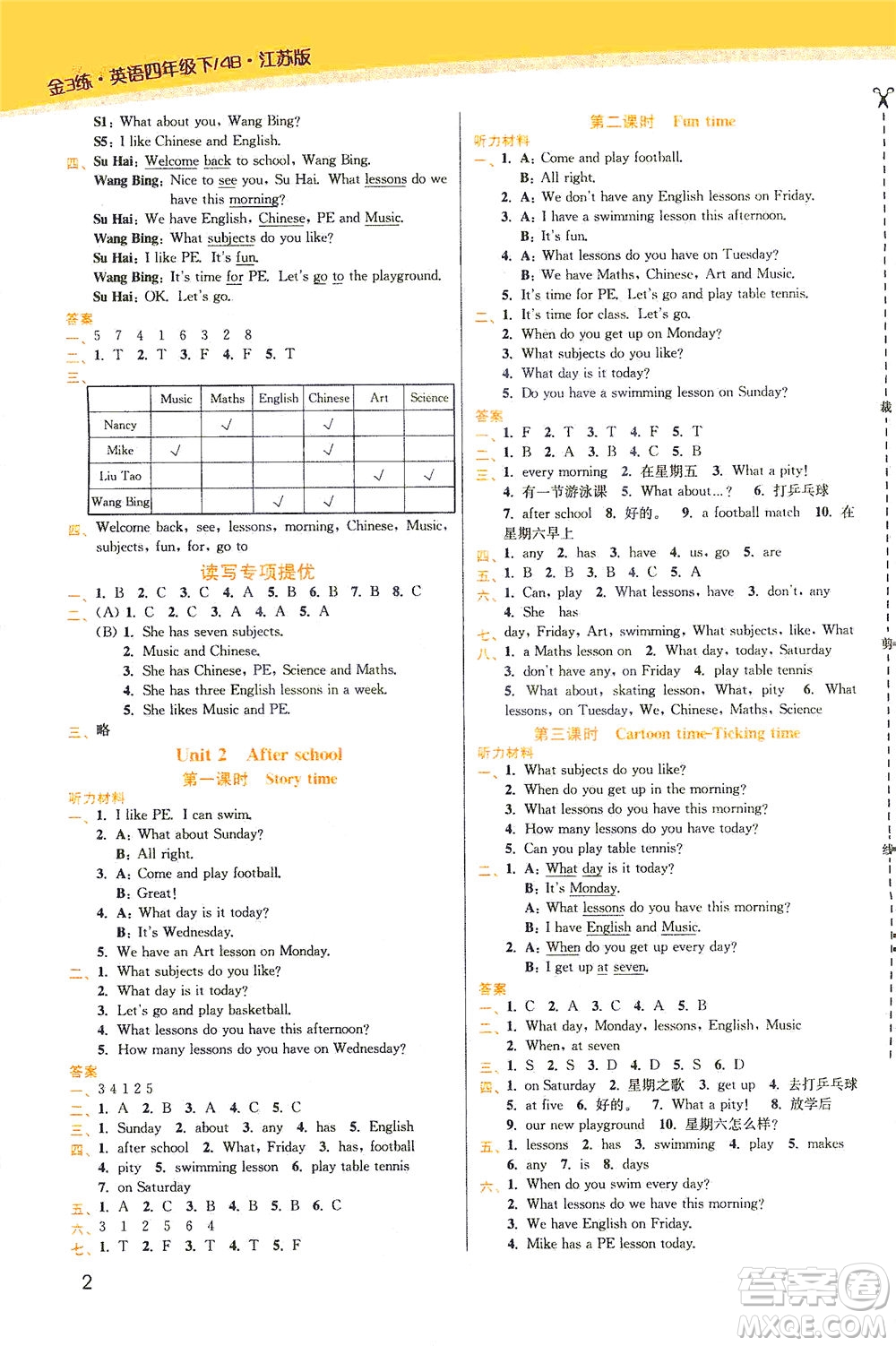 東南大學(xué)出版社2021金3練四年級英語下冊江蘇版答案