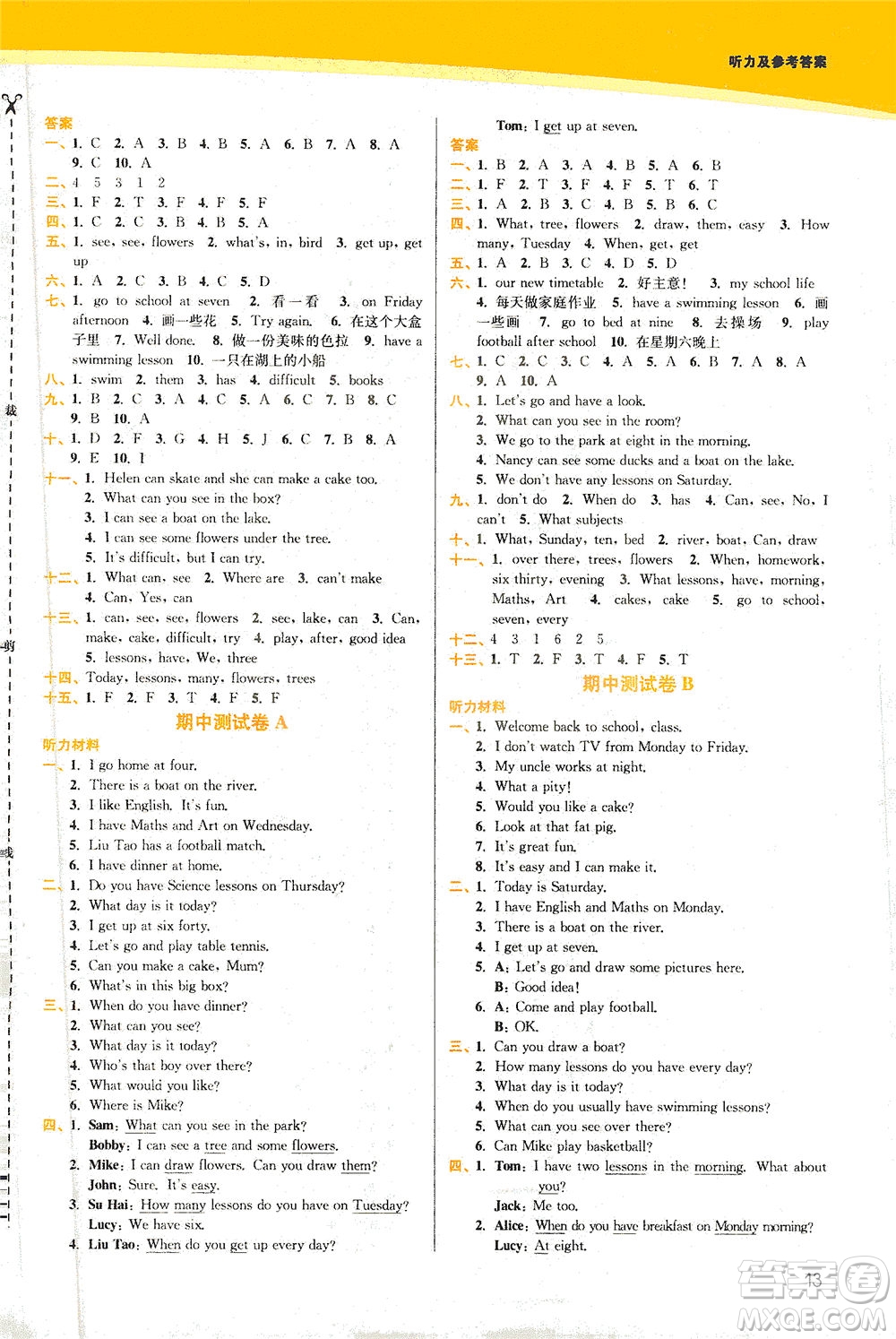 東南大學(xué)出版社2021金3練四年級英語下冊江蘇版答案