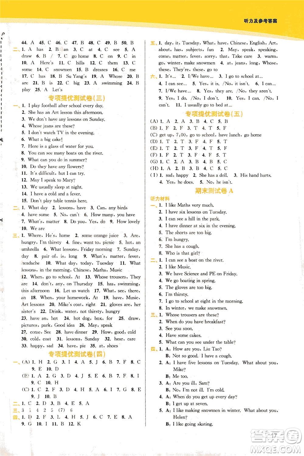 東南大學(xué)出版社2021金3練四年級英語下冊江蘇版答案