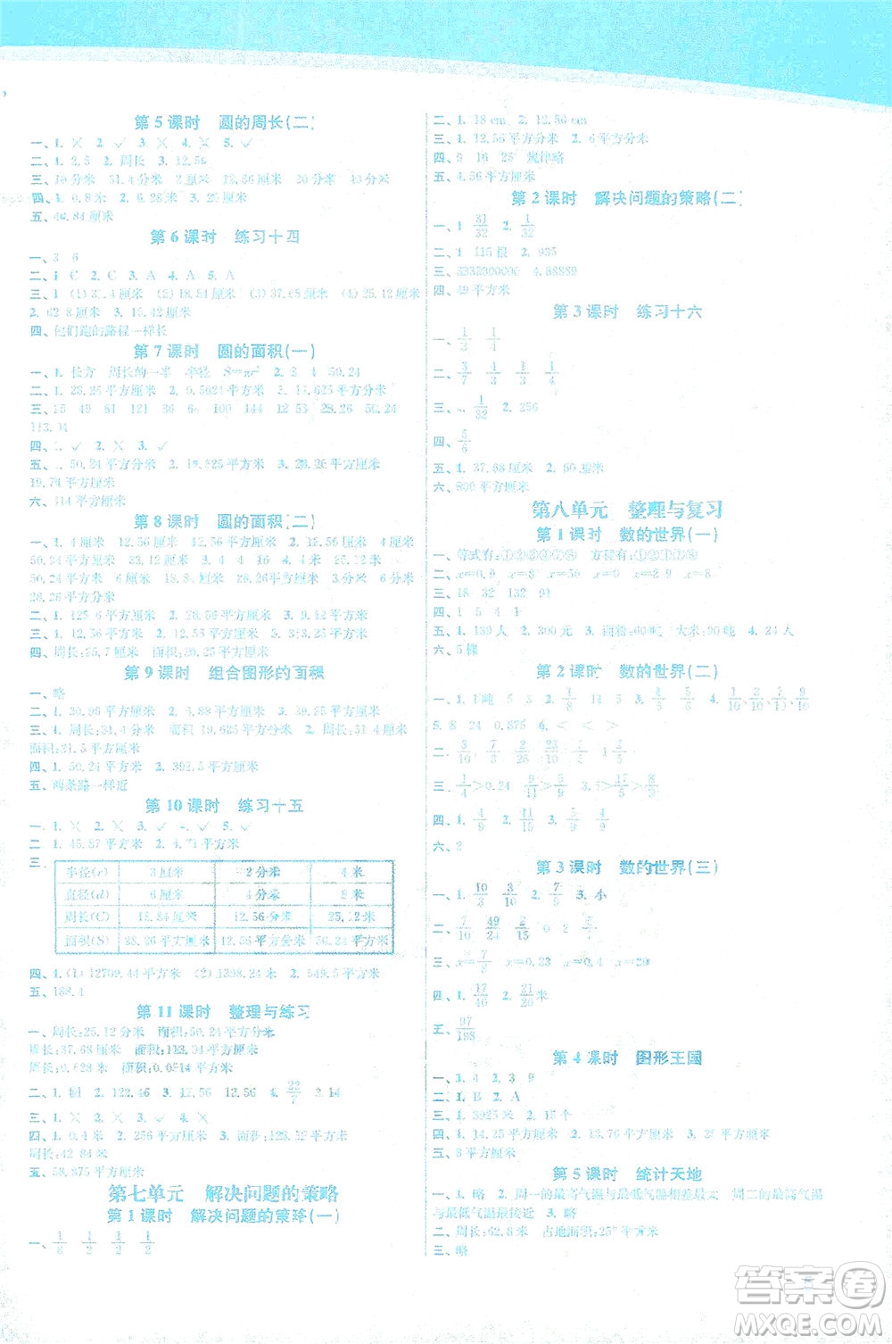 東南大學出版社2021金3練五年級數(shù)學下冊江蘇版答案