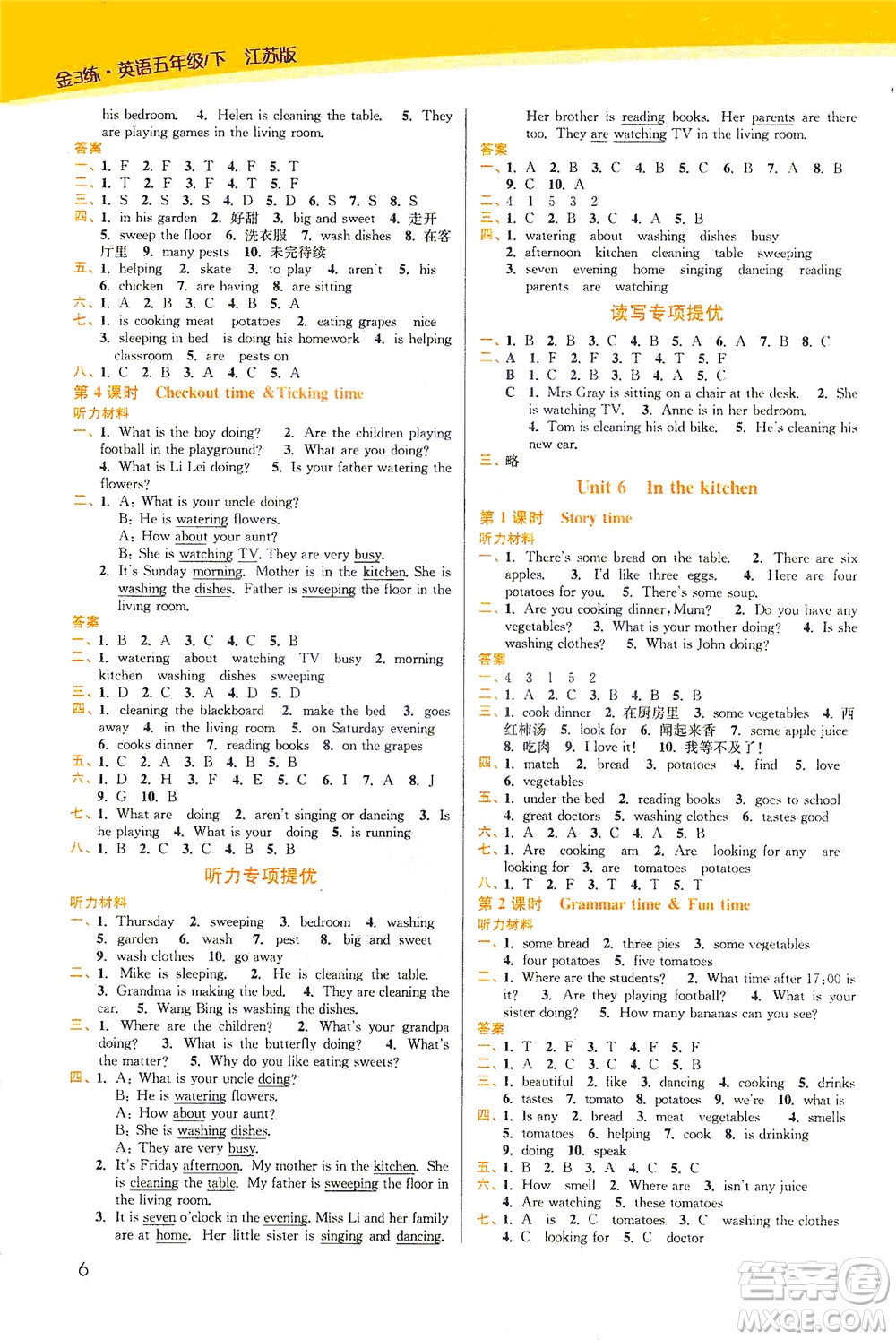 東南大學(xué)出版社2021金3練五年級英語下冊江蘇版答案