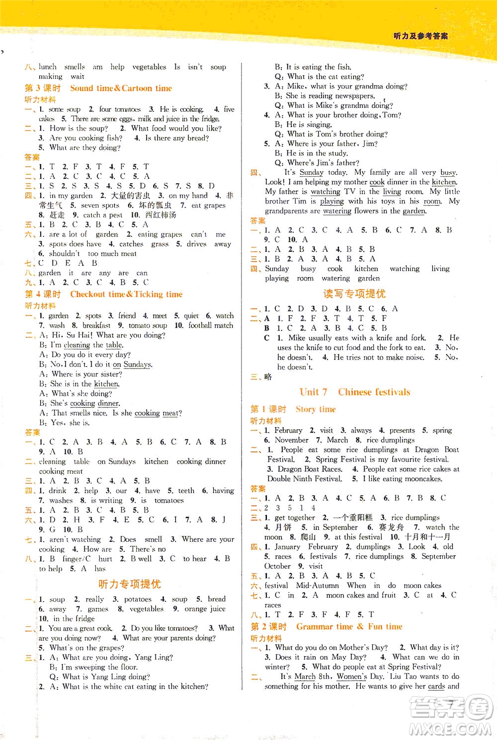 東南大學(xué)出版社2021金3練五年級英語下冊江蘇版答案