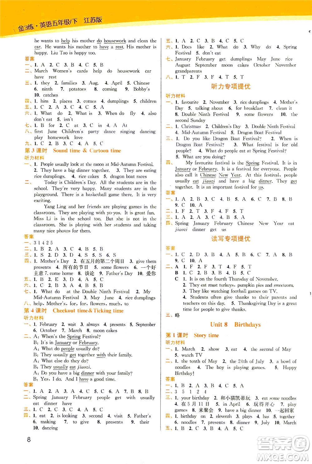 東南大學(xué)出版社2021金3練五年級英語下冊江蘇版答案