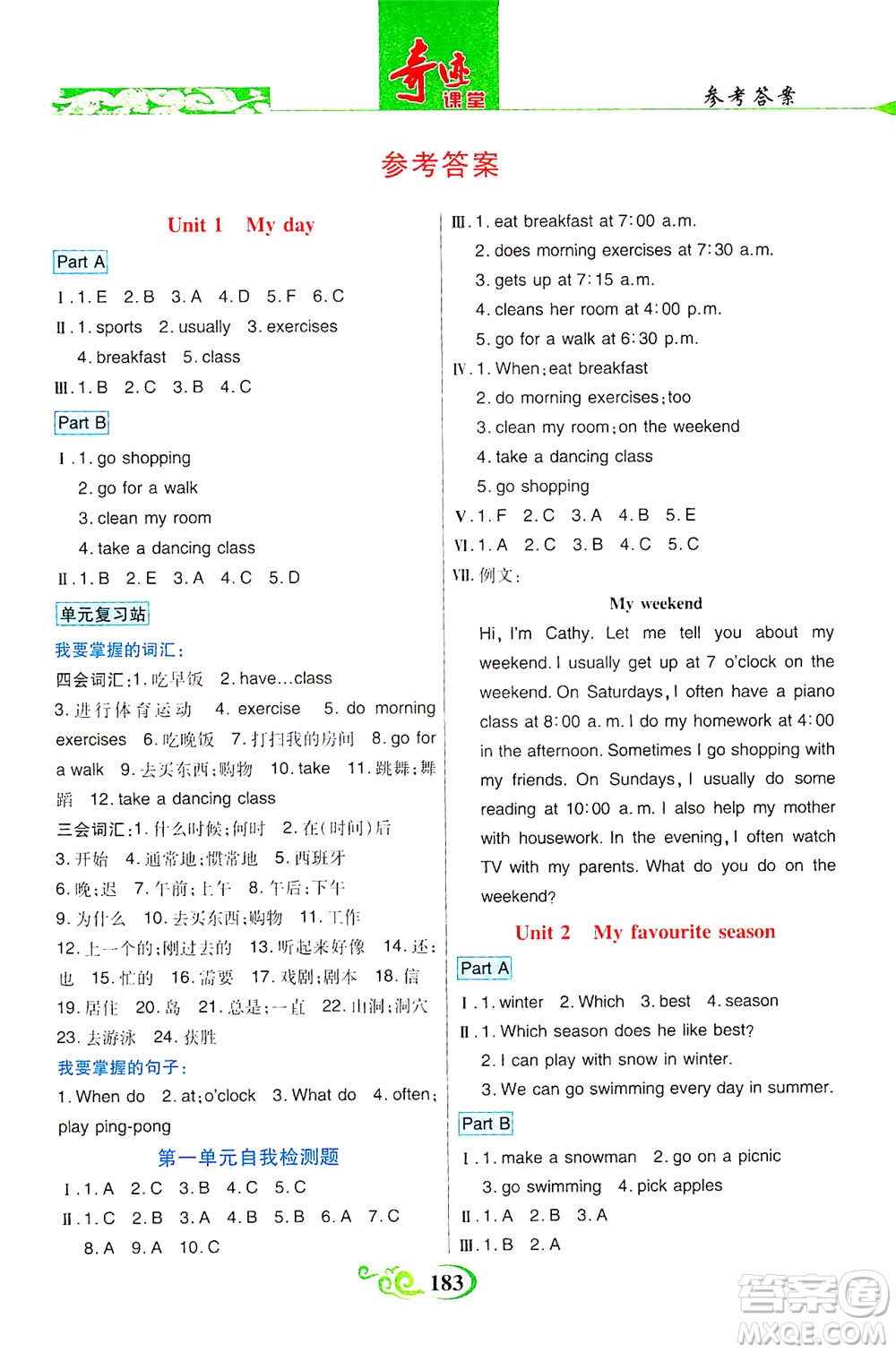 武漢出版社2021奇跡課堂英語(yǔ)五年級(jí)下冊(cè)PEP人教版答案