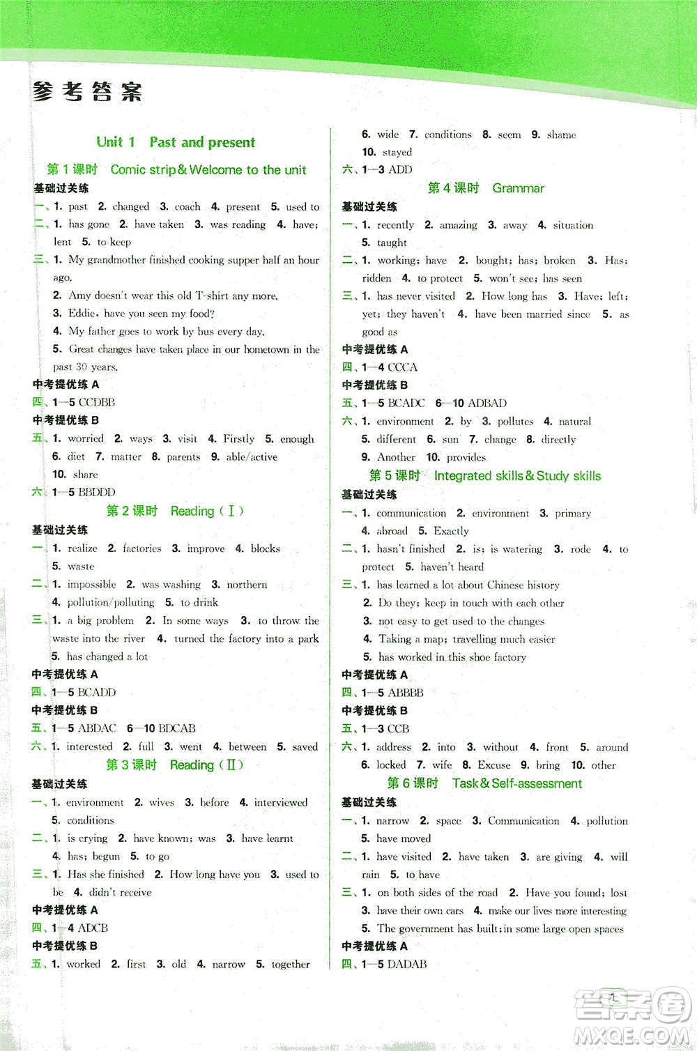 東南大學(xué)出版社2021金3練八年級(jí)英語(yǔ)下冊(cè)江蘇版答案