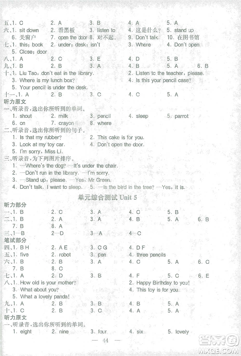 陜西師范大學(xué)出版總社2021全易通三年級起點(diǎn)三年級下冊英語譯林版參考答案