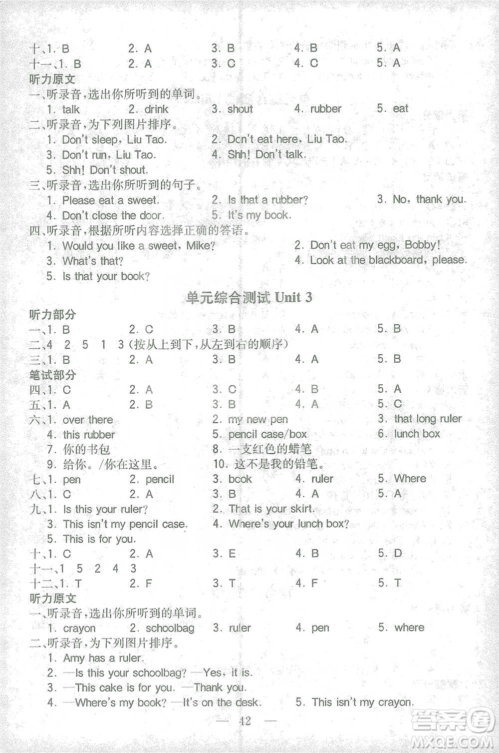 陜西師范大學(xué)出版總社2021全易通三年級起點(diǎn)三年級下冊英語譯林版參考答案