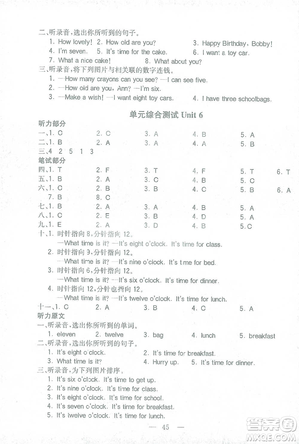 陜西師范大學(xué)出版總社2021全易通三年級起點(diǎn)三年級下冊英語譯林版參考答案