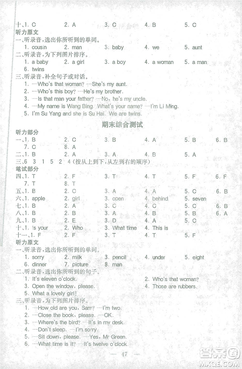 陜西師范大學(xué)出版總社2021全易通三年級起點(diǎn)三年級下冊英語譯林版參考答案