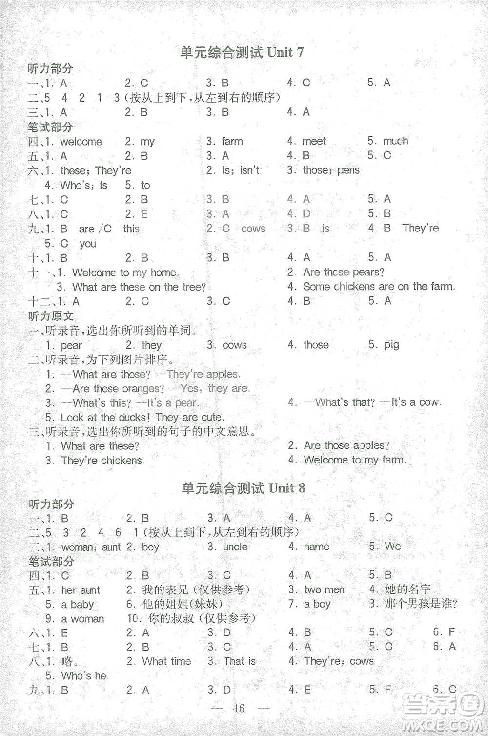 陜西師范大學(xué)出版總社2021全易通三年級起點(diǎn)三年級下冊英語譯林版參考答案