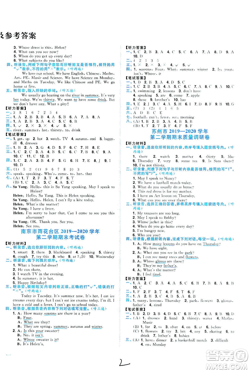 東南大學出版社2021年ENBO小天才期末復習與13市試卷優(yōu)選英語四年級下冊江蘇版答案