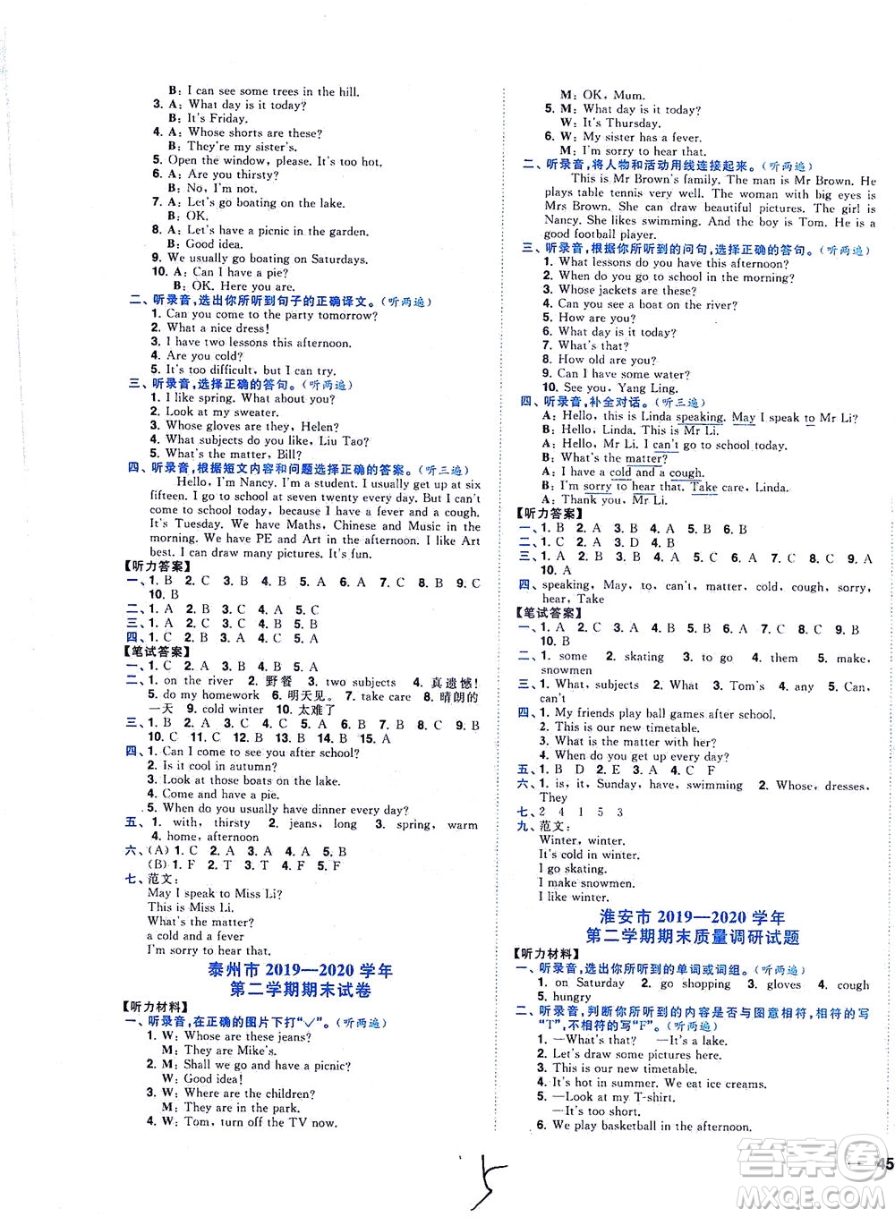 東南大學出版社2021年ENBO小天才期末復習與13市試卷優(yōu)選英語四年級下冊江蘇版答案