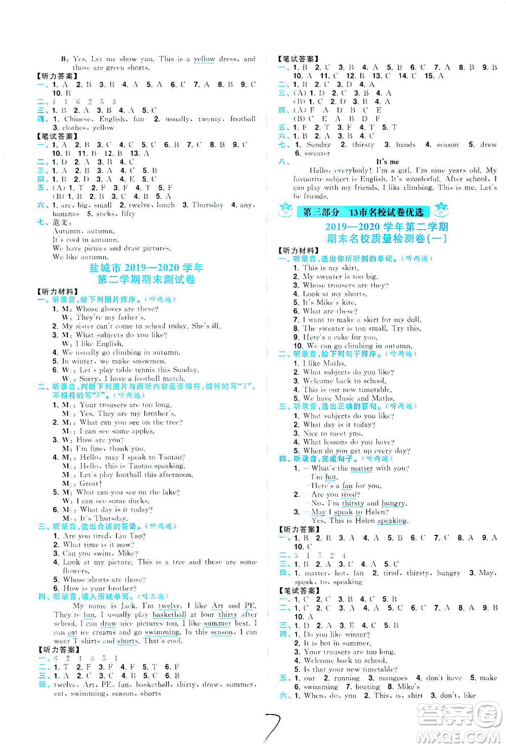 東南大學出版社2021年ENBO小天才期末復習與13市試卷優(yōu)選英語四年級下冊江蘇版答案