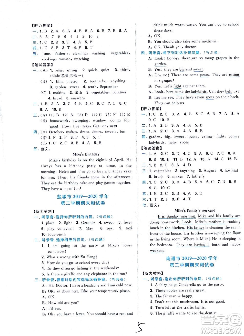 東南大學(xué)出版社2021年ENBO小天才期末復(fù)習(xí)與13市試卷優(yōu)選英語五年級(jí)下冊江蘇版答案