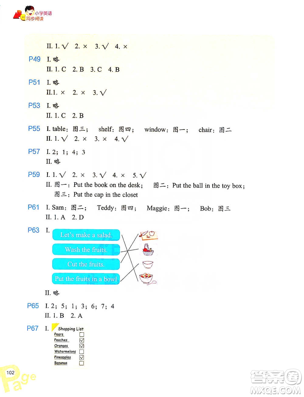 浙江教育出版社2021小學(xué)英語同步閱讀三年級下冊參考答案