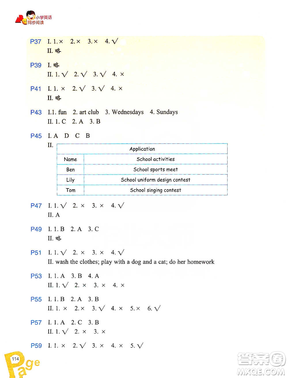 浙江教育出版社2021小學(xué)英語同步閱讀五年級下冊參考答案