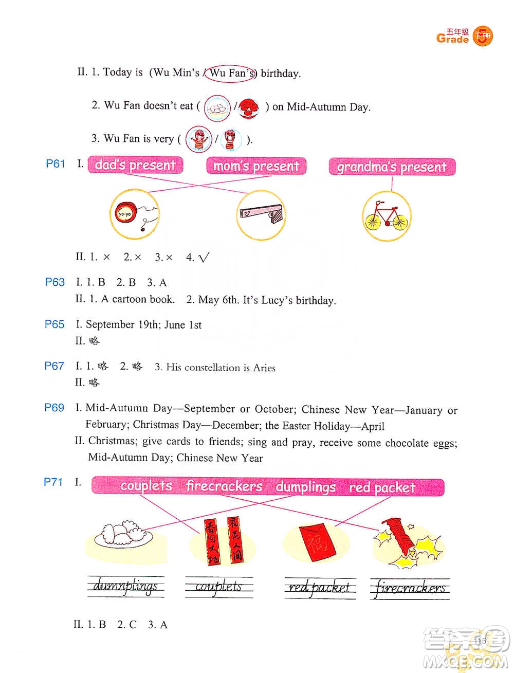 浙江教育出版社2021小學(xué)英語同步閱讀五年級下冊參考答案