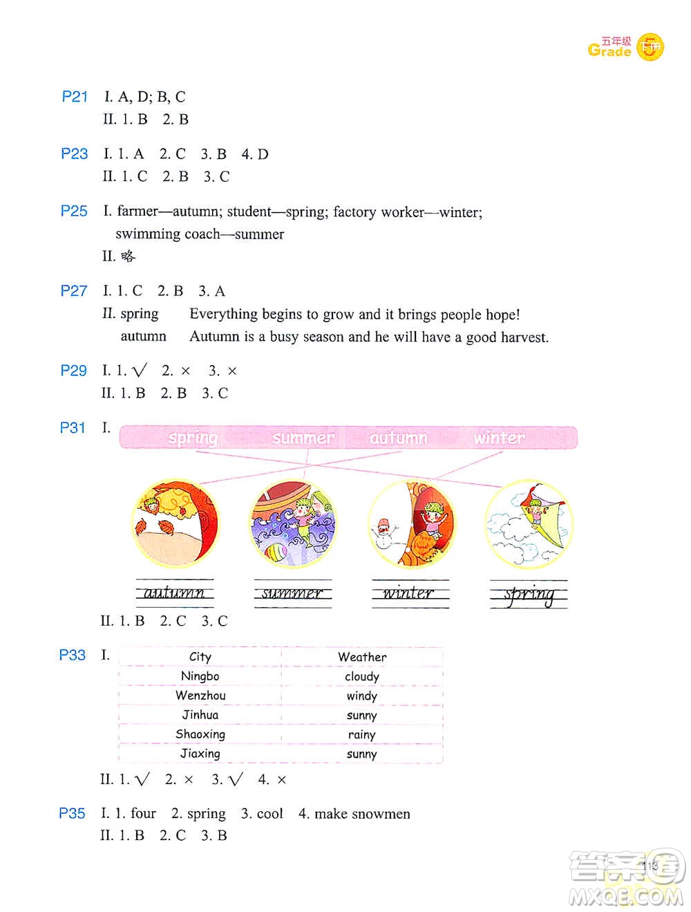 浙江教育出版社2021小學(xué)英語同步閱讀五年級下冊參考答案