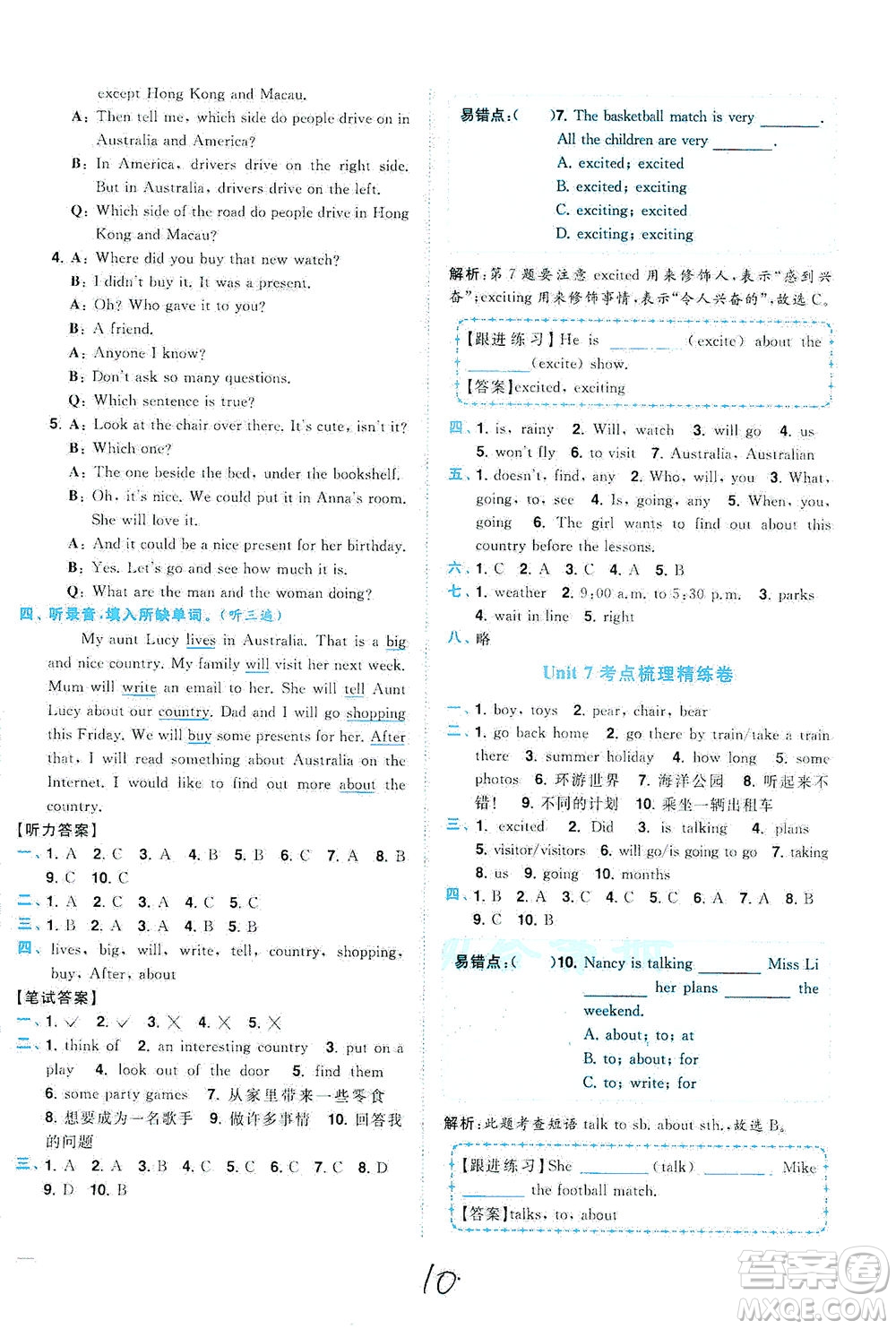 東南大學(xué)出版社2021年ENBO小天才全程復(fù)習(xí)與測(cè)試英語(yǔ)六年級(jí)下冊(cè)江蘇版答案