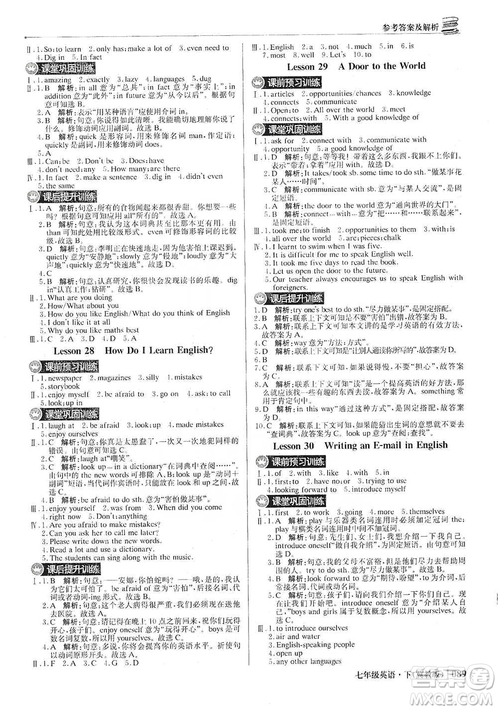 北京教育出版社2021年1+1輕巧奪冠優(yōu)化訓練七年級下冊英語冀教版參考答案