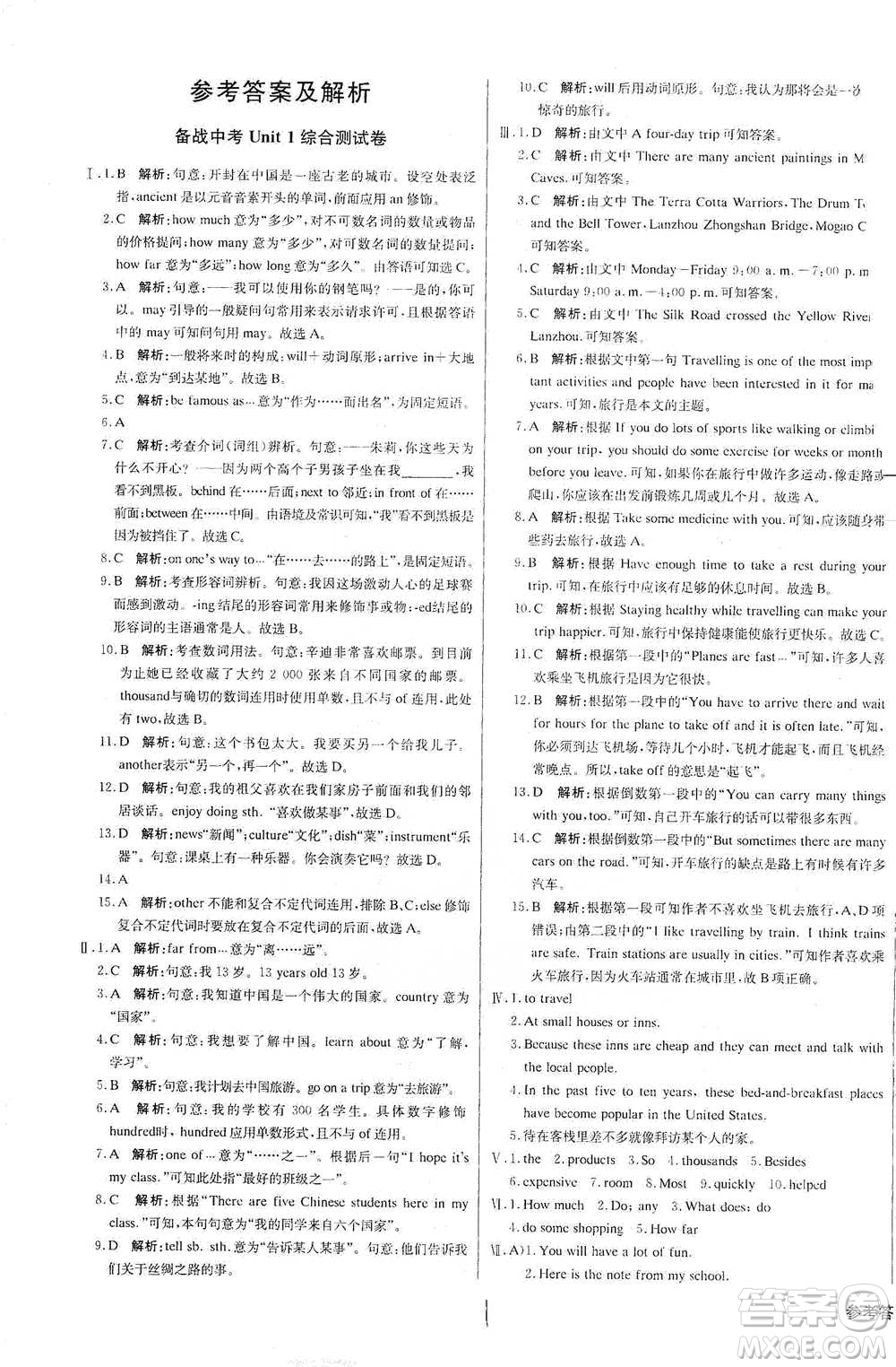 北京教育出版社2021年1+1輕巧奪冠優(yōu)化訓練七年級下冊英語冀教版參考答案