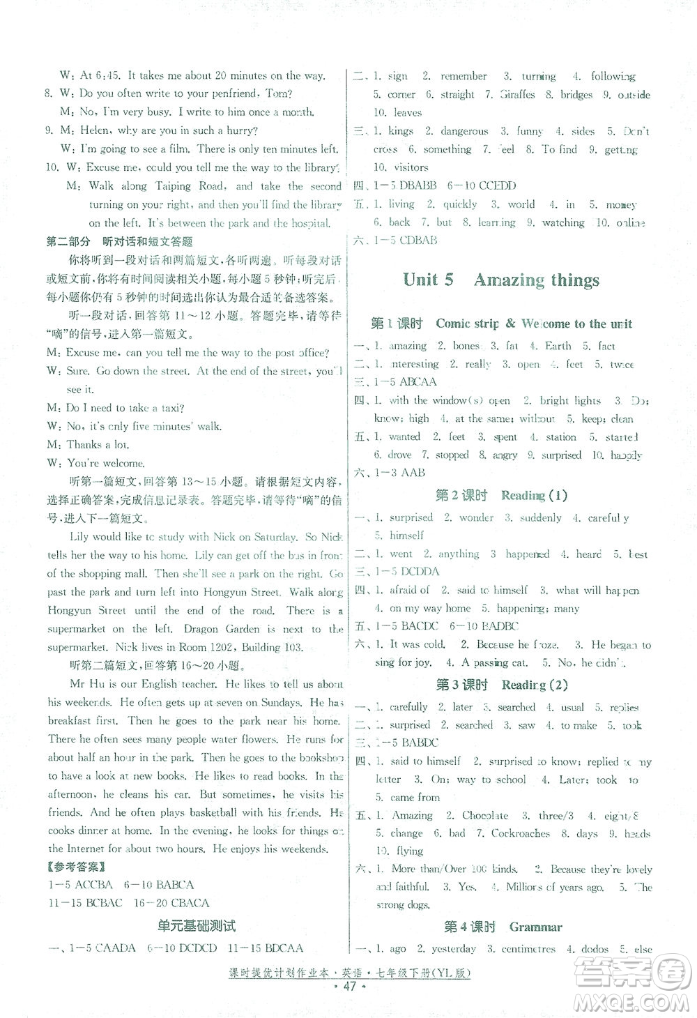 福建人民出版社2021課時提優(yōu)計劃作業(yè)本七年級英語下冊YL譯林版答案