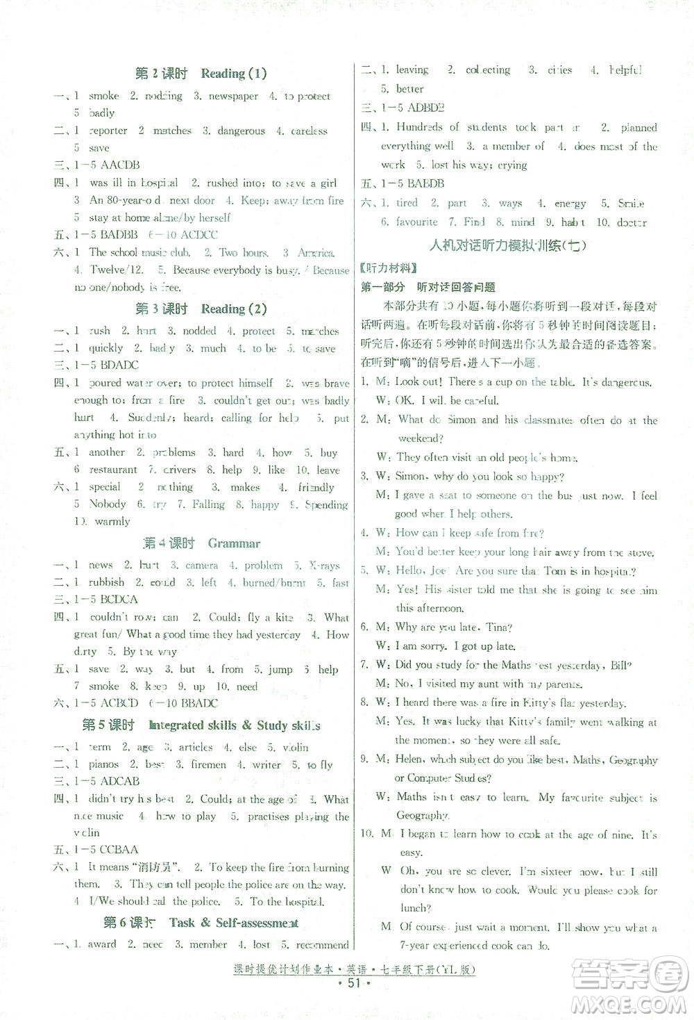 福建人民出版社2021課時提優(yōu)計劃作業(yè)本七年級英語下冊YL譯林版答案