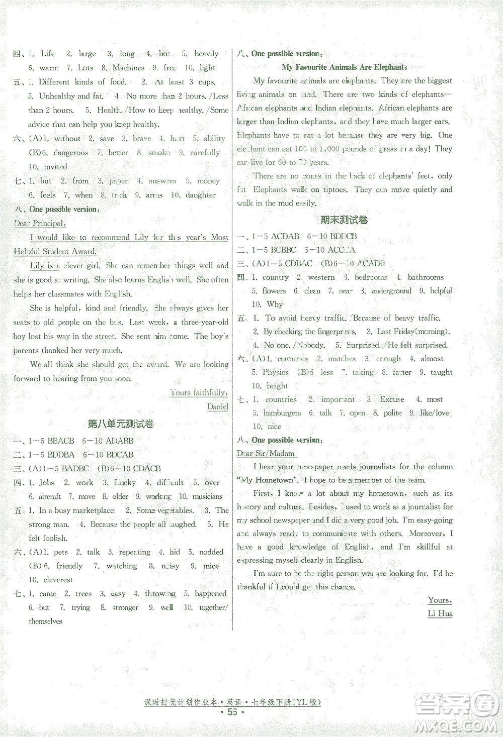 福建人民出版社2021課時提優(yōu)計劃作業(yè)本七年級英語下冊YL譯林版答案