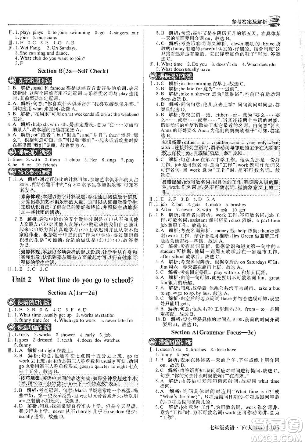 北京教育出版社2021年1+1輕巧奪冠優(yōu)化訓(xùn)練七年級(jí)下冊(cè)英語(yǔ)人教版參考答案