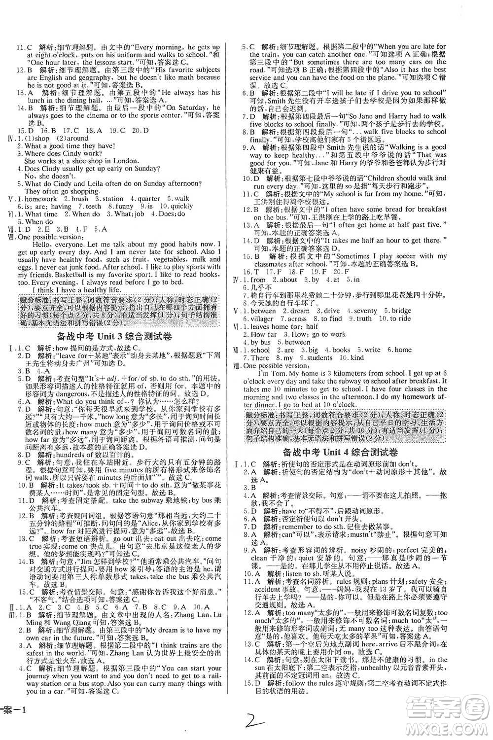 北京教育出版社2021年1+1輕巧奪冠優(yōu)化訓(xùn)練七年級(jí)下冊(cè)英語(yǔ)人教版參考答案