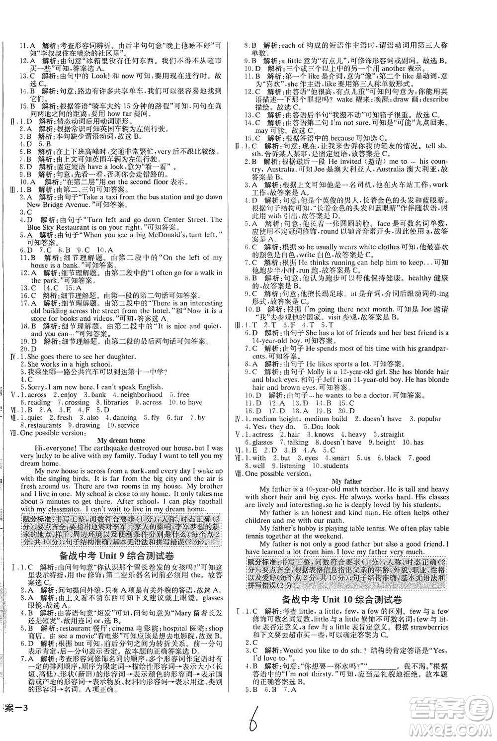 北京教育出版社2021年1+1輕巧奪冠優(yōu)化訓(xùn)練七年級(jí)下冊(cè)英語(yǔ)人教版參考答案