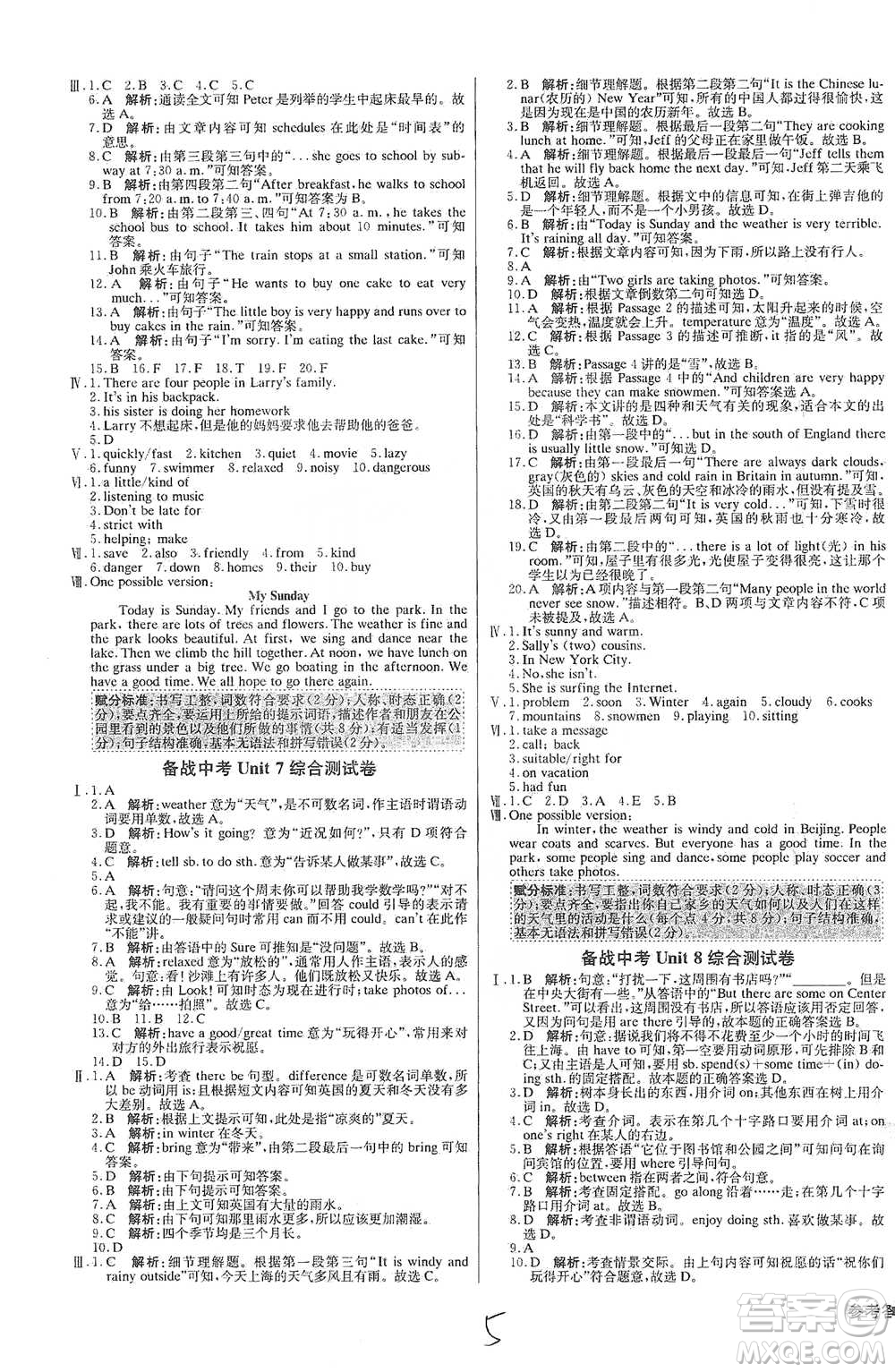 北京教育出版社2021年1+1輕巧奪冠優(yōu)化訓(xùn)練七年級(jí)下冊(cè)英語(yǔ)人教版參考答案